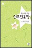 청소년을 위한 진로인문학