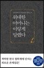 위대한 어머니는 이렇게 말했다