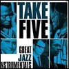 재즈 명연 모음집 (Take Five - Great Jazz Instrumentals) [LP]