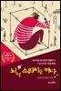 뇌에 스위치를 켜다