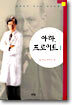 아하 프로이트 1