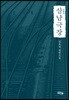 삼남극장
