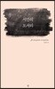 시간의 모서리
