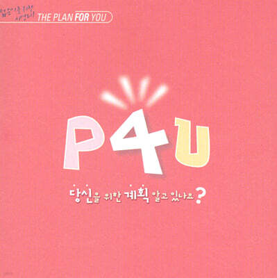 P4U