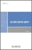 중소기업의 수출기여도 실증분석