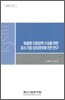 맞춤형 지원정책 수립을 위한 중소기업 성장경로에 관한 연구