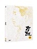 무현, 두 도시 이야기 (2Disc)