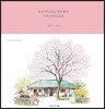 동전 하나로도 행복했던 구멍가게의 날들