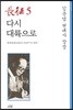 장정 5