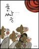 물싸움