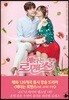 애타는 로맨스 1