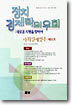 정치경제학의 우회