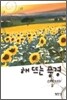 해 뜨는 풍경