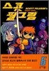 스콧 필그림 (Scott Pilgrim) 1~6권 묶음세트