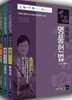 2018 채한태 명품헌법