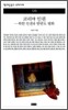 코리아 인권