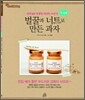 벌꿀과 너트로 만든 과자