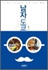 남자 도쿄