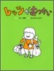 レッツがおつかい