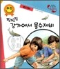 핑핑핑 강가에서 물수제비