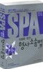 2011 SPA 조충환 양건 형사소송법