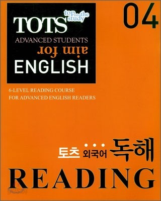 TOTS READING 토츠 외국어 독해 4 (2011년)
