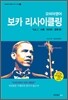 오바마 영어 보카 리사이클링 1
