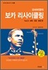 오바마 영어 보카 리사이클링 2