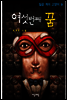 일곱 개의 고양이 눈 chapter.1