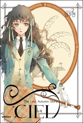 씨엘 02
