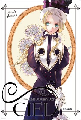 씨엘 06