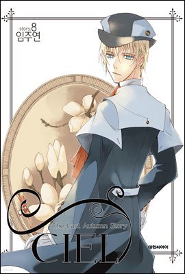 씨엘 08