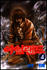 아일랜드 04