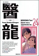 의룡 24