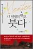 내 인생의 멘토 붓다