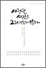 사랑할 시간은 그리 많지 않다