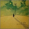 조덕환 feat 최성원,주찬권 - Long Way Home