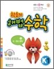 학습지 해법수학 K1
