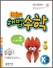 학습지 해법수학 K2
