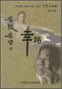 명고명창의 행로