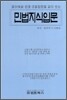 민법지식입문
