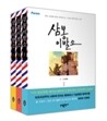 삼봉이발소 세트