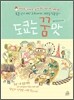 도쿄는 꿈맛