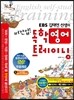 버전업! 독학 영어 트레이닝