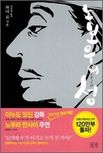 노보우의 성