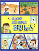 와글와글 세계 어린이 환경 뉴스