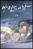 [ 연재] 바람의 나라 SE 3부 78화