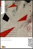 레드와 블랙