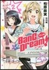 BanG Dream! バンドリ コミック版  2