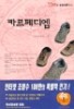 카르페디엠 - 인생을 색다르게 살아라 - 간큰부부의 세계여행기 2 (에세이/2)